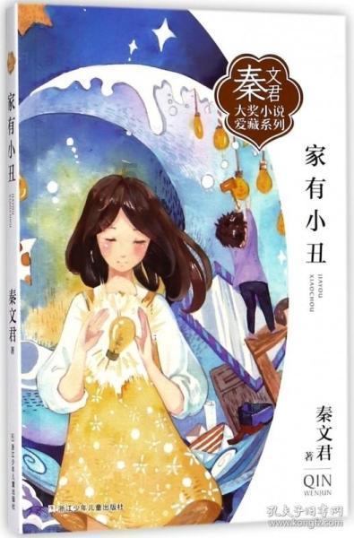 篮球全明星赛2